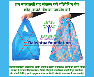 Awareness program by for stop polythene bag use